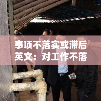 矫枉过正 第2页