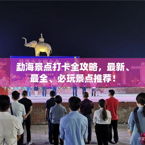 展翅高飞 第2页