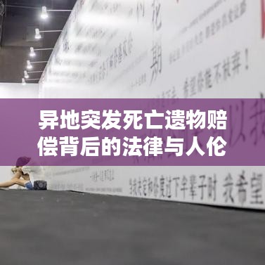 鸟云之阵 第2页