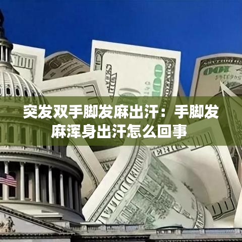 手舞足蹈 第2页