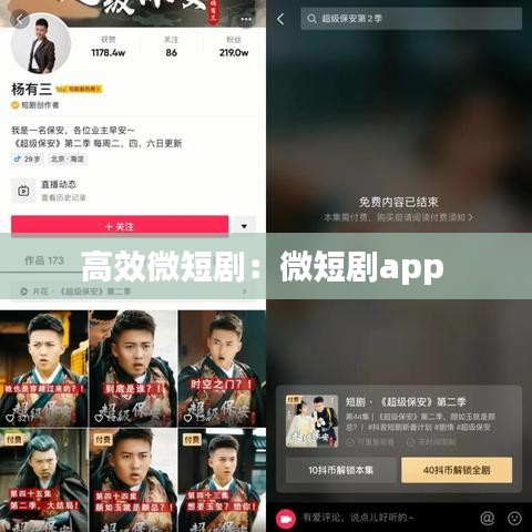 尽善尽美 第2页
