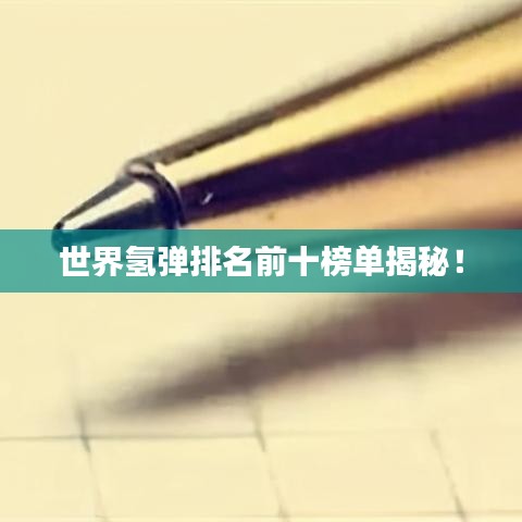 碧瓦飞甍 第2页