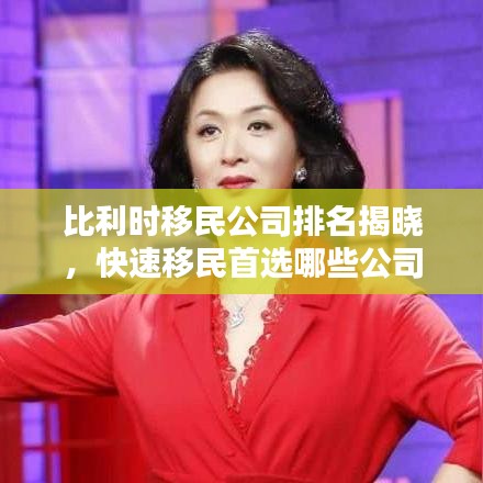 仙姿佚貌