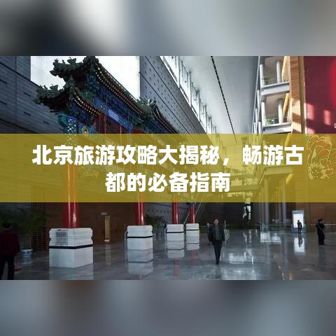 打马虎眼