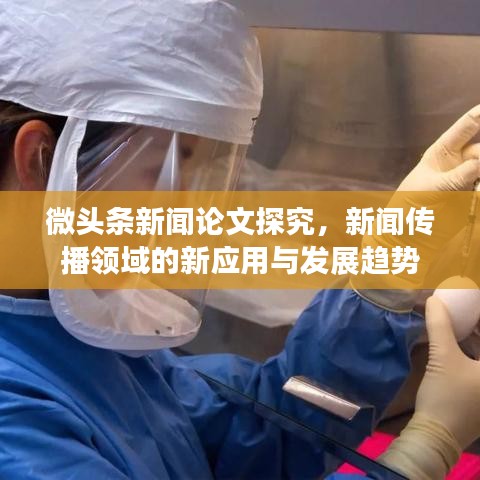 别出新意